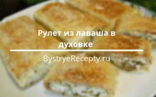 Вкусные рулеты из лаваша в духовке: готовим в домашних условиях