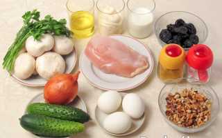 Салат «Березка» с курицей и грибами и черносливом и соусом на кефире