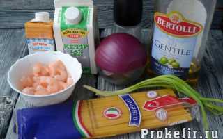 Спагетти с креветками в сливочно-кефирном соусе