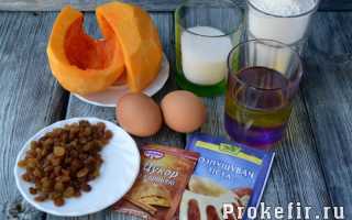 Тыквенные кексы – рецепт с фото в духовке на кефире