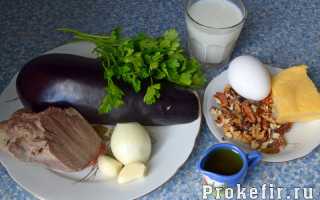 Говяжий язык с баклажанами и сыром в духовке