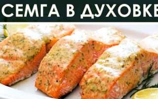 Сёмга в фольге в духовке – рецепты приготовления