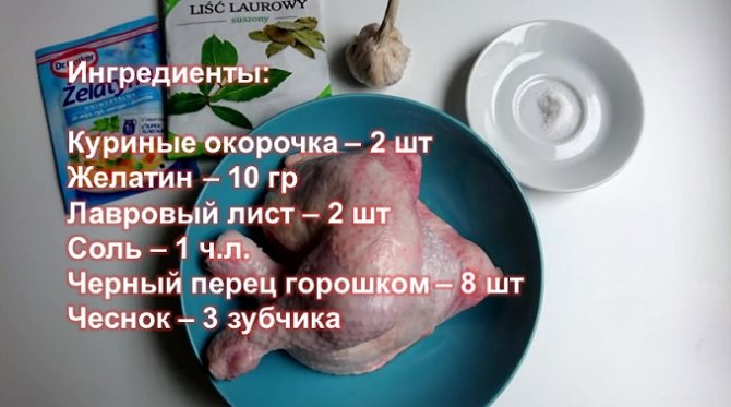 Ингредиенты