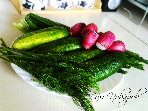 Подготовьте овощи и зелень