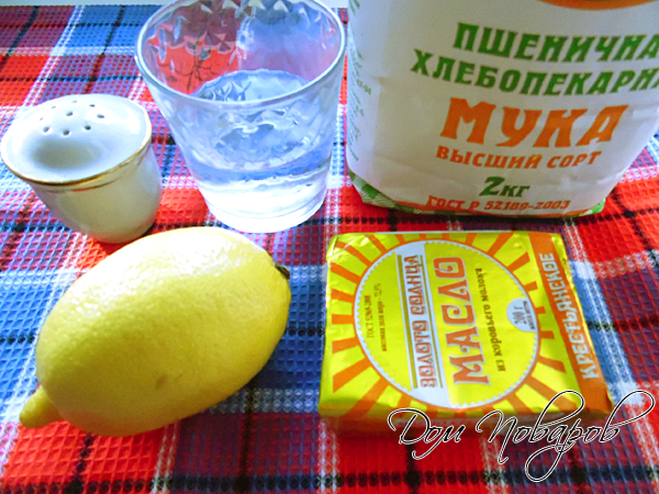 Для приготовления понадобится масло, мука и лимон Для приготовления понадобится масло, мука и лимон