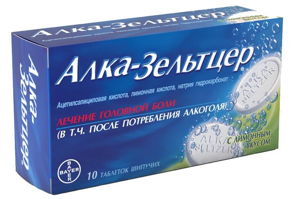 Алка-Зельтцер